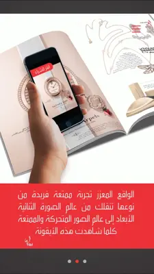 Laha Magazine AR android App screenshot 1